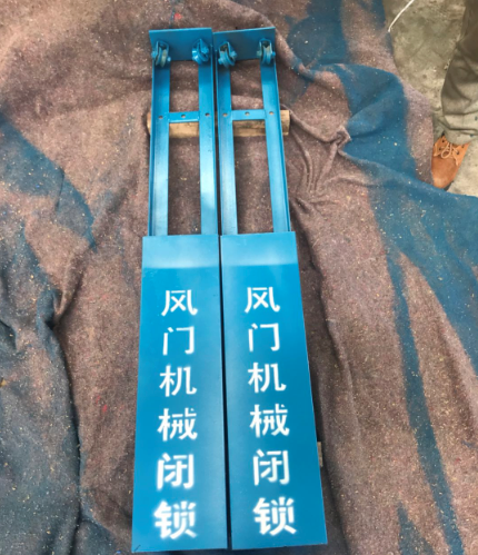 風(fēng)門機械閉鎖裝置