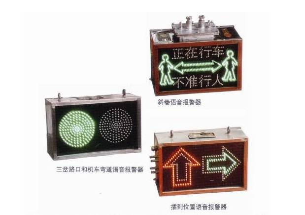 礦用本質(zhì)安全型聲光語音報警箱