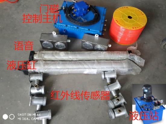 礦用風門控制用電控裝置