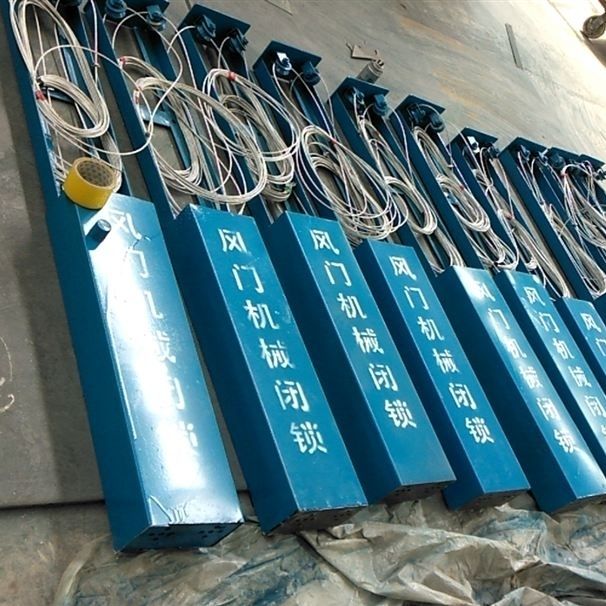 風(fēng)門機械閉鎖裝置和重錘式機械閉鎖效果對比